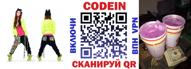 Кодеиновый сироп Lean напиток Lean (лин)  Суворов 