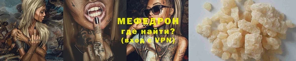 мяу мяу кристалл Аркадак