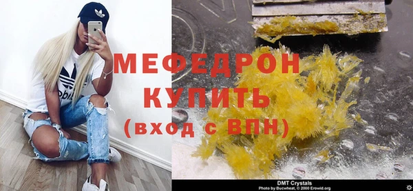 мяу мяу кристалл Аркадак
