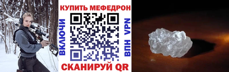 МЯУ-МЯУ кристаллы  цены   OMG ССЫЛКА  Суворов 