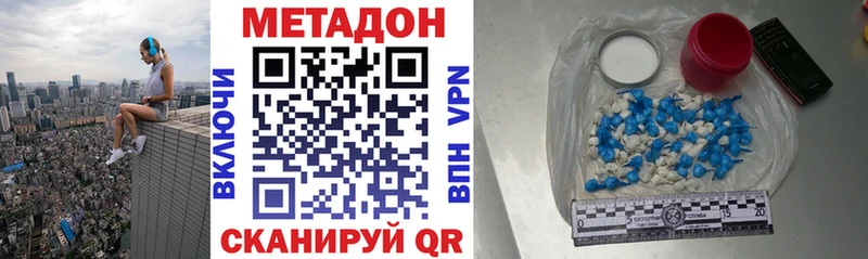 Метадон VHQ  Суворов 